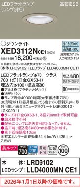 XED3112NCE1
