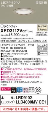XED3112VCE1