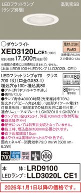 XED3120LCE1