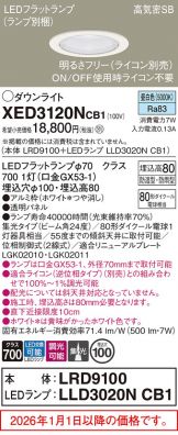 XED3120NCB1