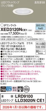 XED3120NCE1