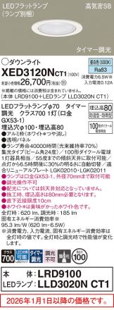 XED3120NCT1