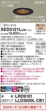 XED3121LCB1