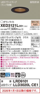 XED3121LCE1