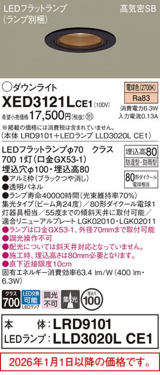 XED3121LCE1