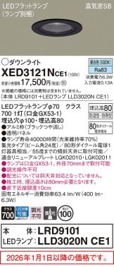 XED3121NCE1