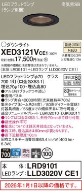XED3121VCE1