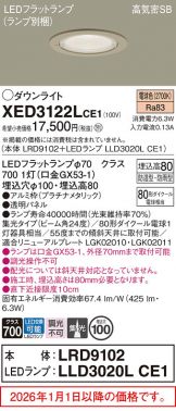 XED3122LCE1