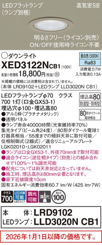XED3122NCB1