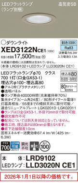 XED3122NCE1