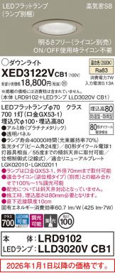 XED3122VCB1