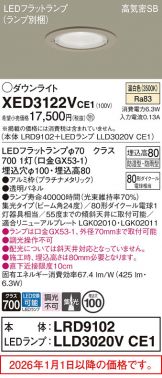 XED3122VCE1