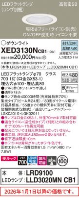 XED3130NCB1