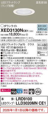 XED3130NCE1