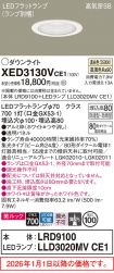 XED3130VCE1