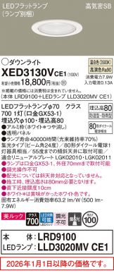 XED3130VCE1
