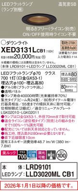 XED3131LCB1