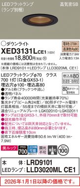 XED3131LCE1