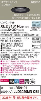 XED3131NCB1
