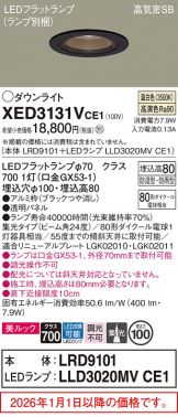 XED3131VCE1