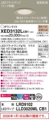 XED3132LCB1
