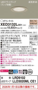 XED3132LCE1