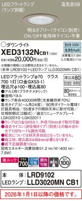 XED3132NCB1