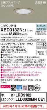 XED3132NCE1