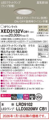 XED3132VCB1