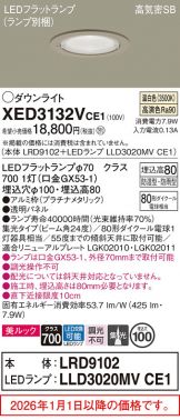 XED3132VCE1