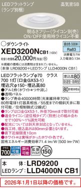 XED3200NCB1