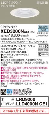 XED3200NCE1