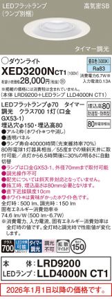 XED3200NCT1