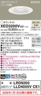 XED3200VCE1