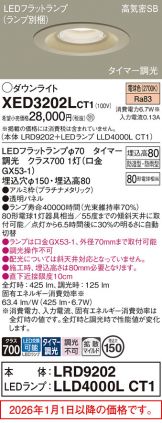XED3202LCT1