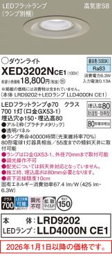 XED3202NCE1