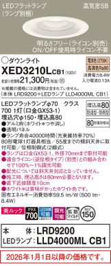 XED3210LCB1