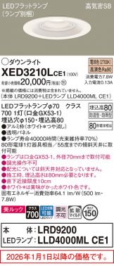 XED3210LCE1