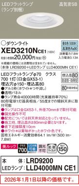 XED3210NCE1