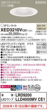 XED3210VCE1