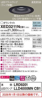 XED3211NCB1