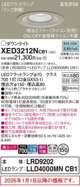 XED3212NCB1