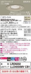 XED3212VCB1