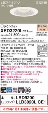 XED3220LCE1