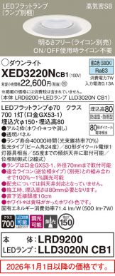 XED3220NCB1
