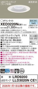 XED3220NCE1