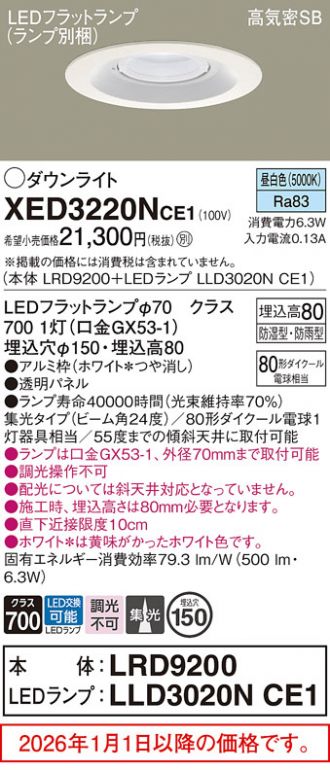 XED3220NCE1