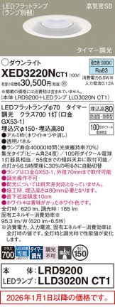 XED3220NCT1