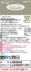 XED3220VCE1