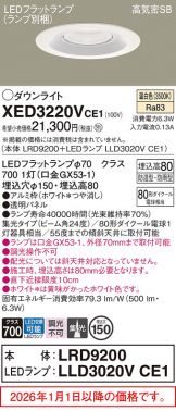 XED3220VCE1